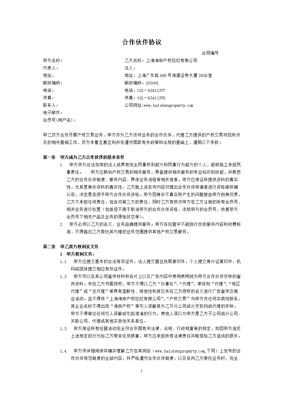 有關(guān)合同法的案例分析報告_有關(guān)合同法的案例_關(guān)于合同法案例分析