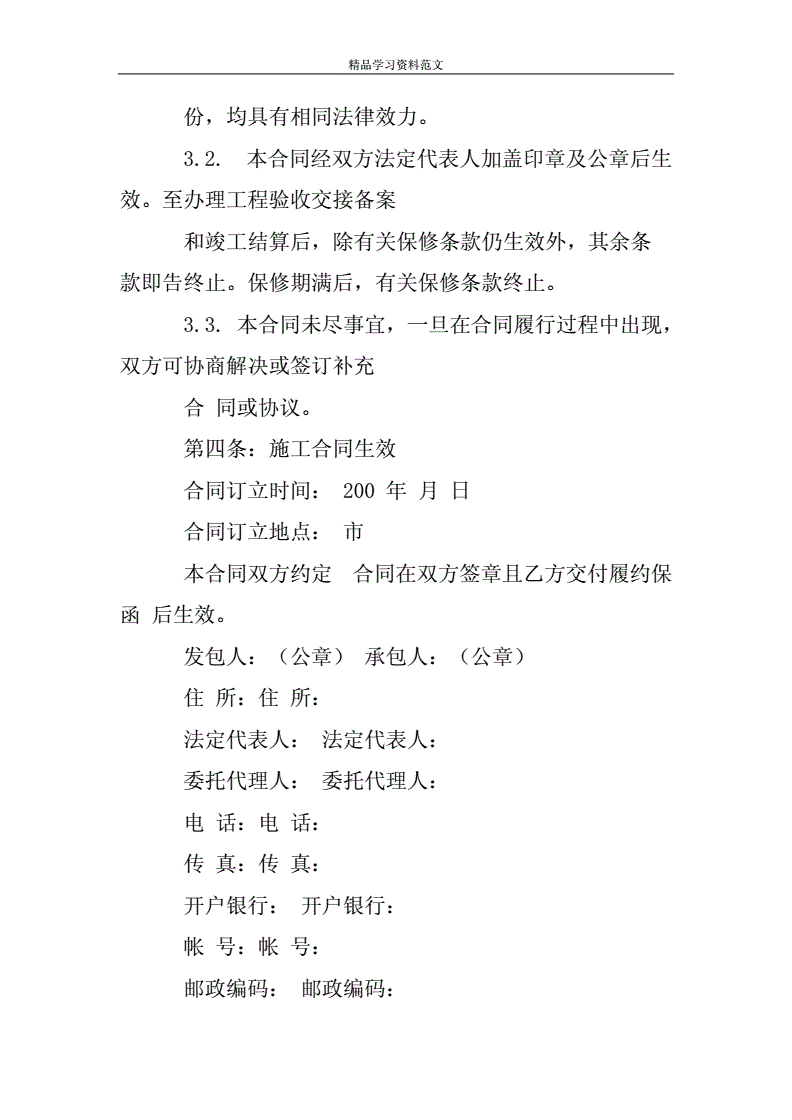 關(guān)于合同法案例分析_有關(guān)合同法的案例_有關(guān)合同法的案例分析報告