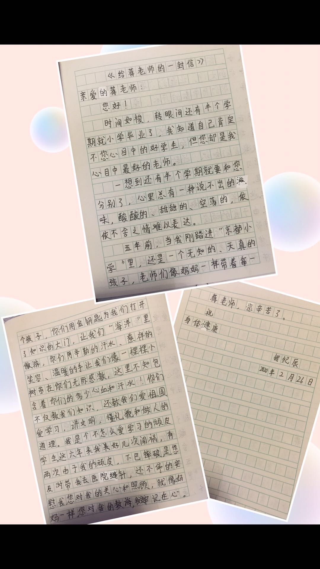 致老師的一封信作文_致老師的一封信作文_致老師的一封信作文