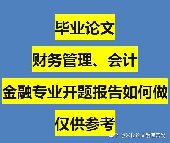 財務管理學專業(yè)就業(yè)方向及前景_財務管理專業(yè)學什么_財務管理學專業(yè)大學排名