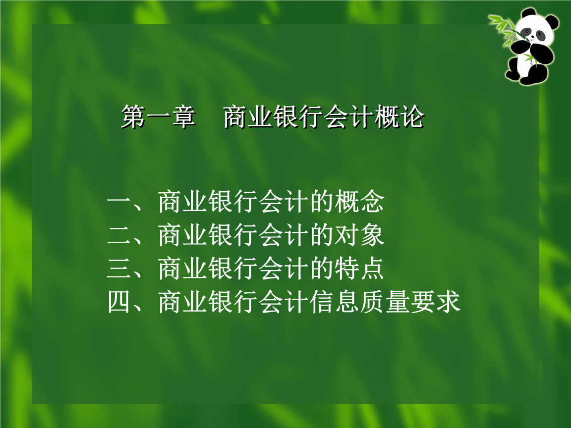 財務管理專業(yè)學什么_財務管理學專業(yè)大學排名_財務管理學專業(yè)就業(yè)方向及前景