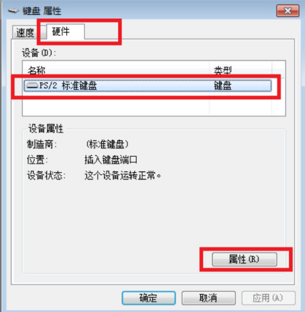 鍵盤鼠標失靈_電腦鼠標鍵盤失靈_鼠標鍵盤失靈怎么操作電腦