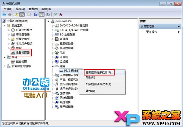 鍵盤鼠標失靈_鼠標鍵盤失靈怎么操作電腦_電腦鼠標鍵盤失靈