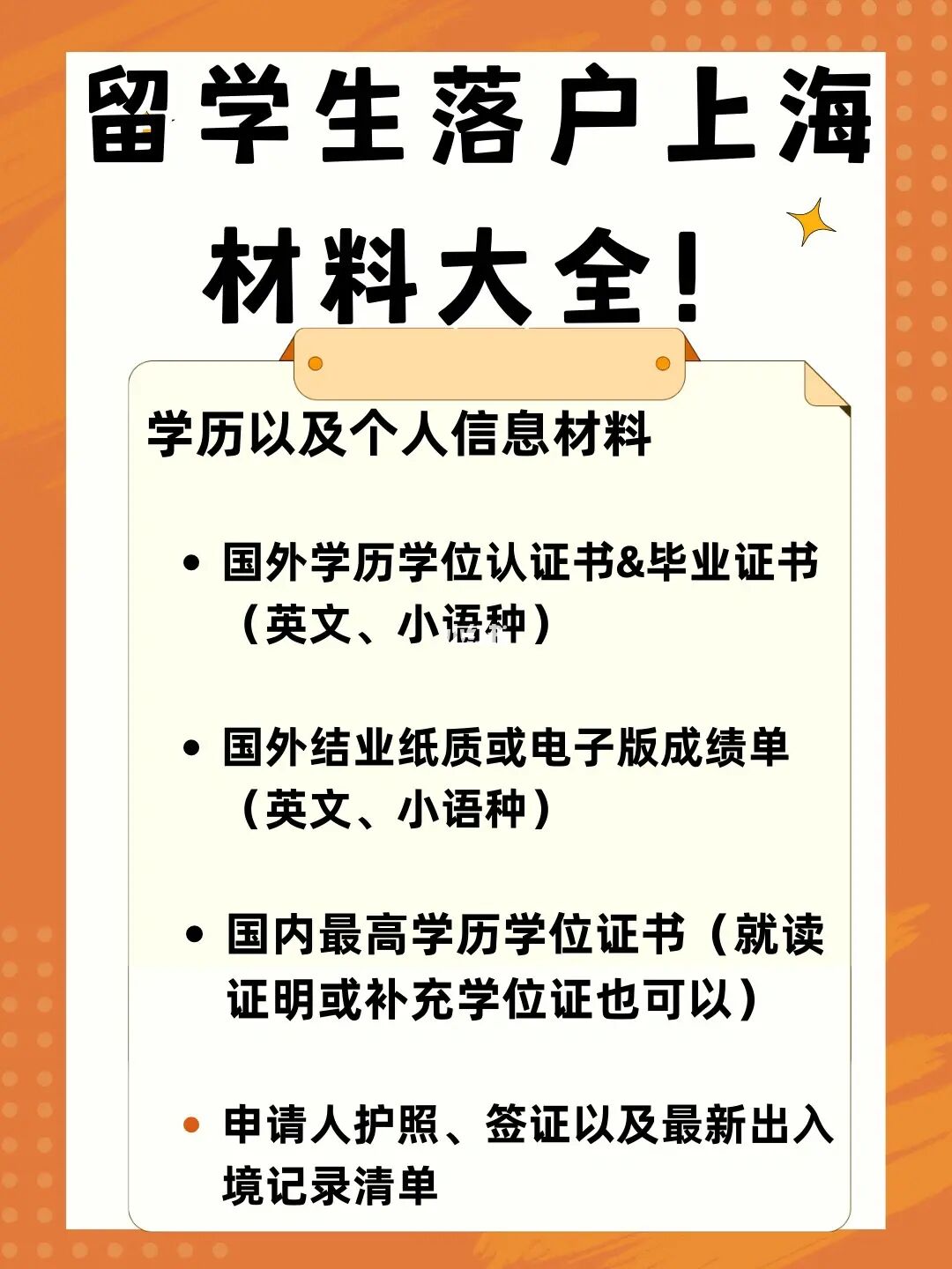 荷蘭留學簽證_留學簽證荷蘭免簽嗎_荷蘭留學生簽證