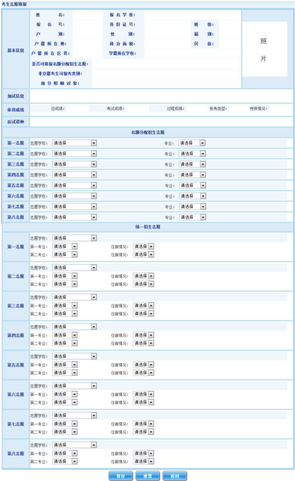 職業學院報名條件_職業學院報名條件_職業學院報名條件