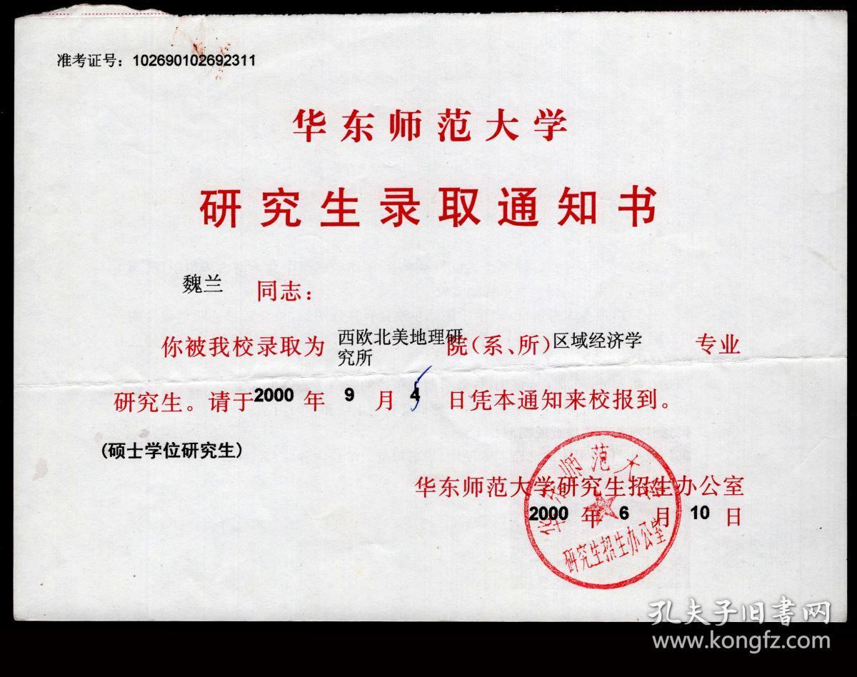 鄭州醫藥院研究醫附院_北京外國語大學研究專碩生院_常州大學研究生院