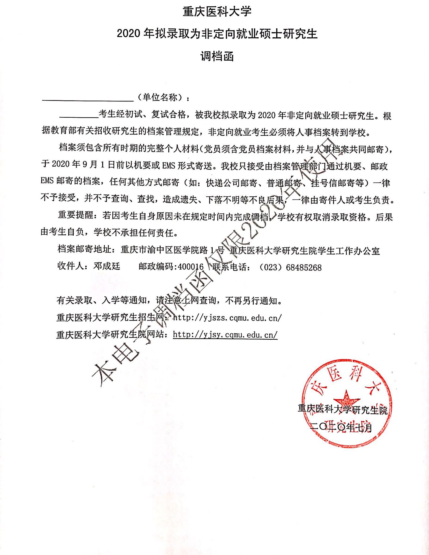 鄭州醫藥院研究醫附院_常州大學研究生院_北京外國語大學研究專碩生院
