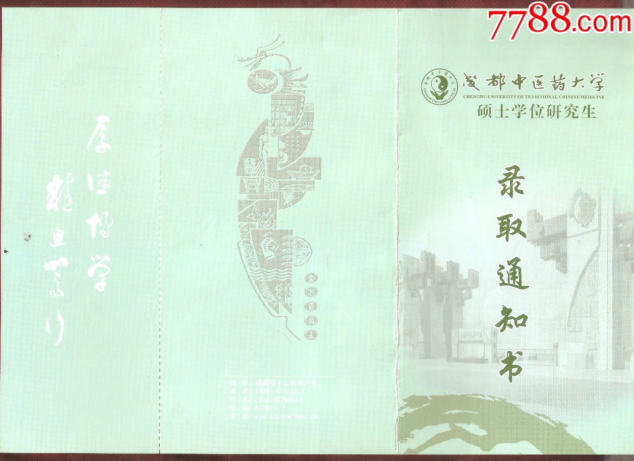北京外國語大學研究專碩生院_常州大學研究生院_鄭州醫藥院研究醫附院