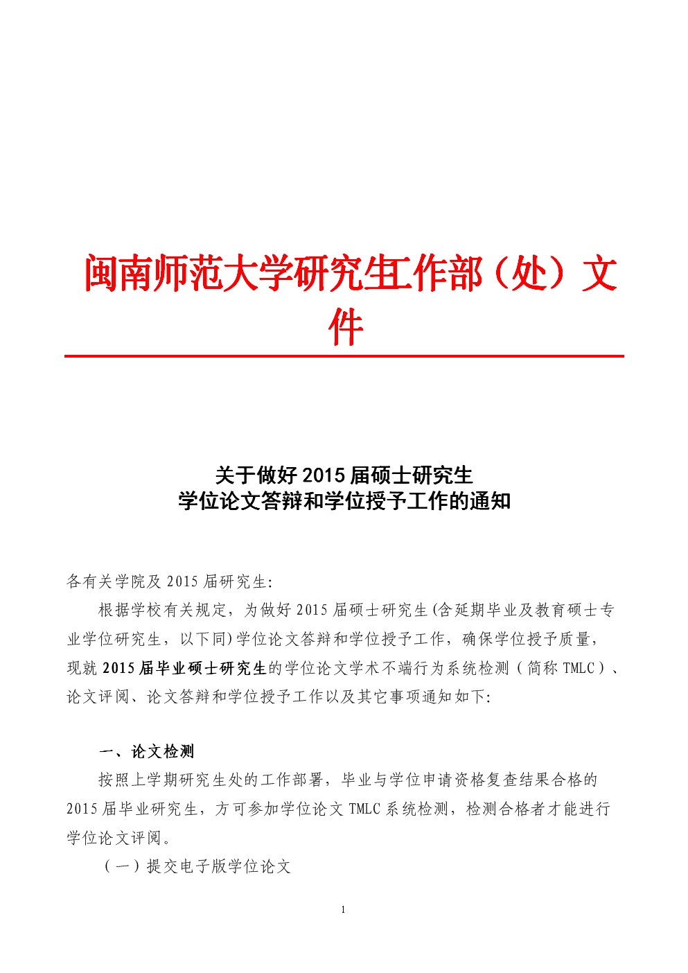鄭州醫藥院研究醫附院_常州大學研究生院_北京外國語大學研究專碩生院