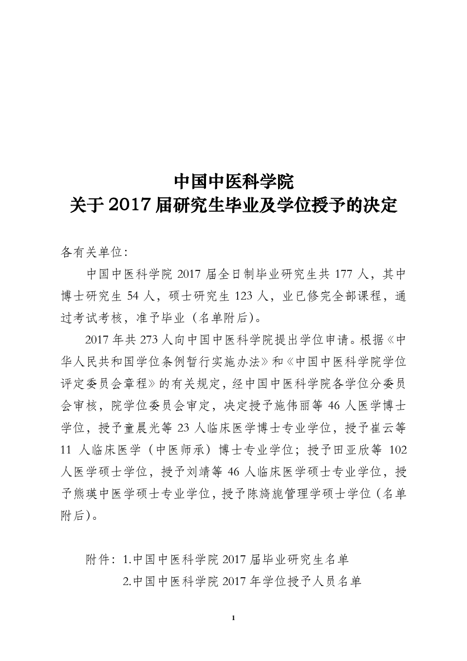 鄭州醫藥院研究醫附院_北京外國語大學研究專碩生院_常州大學研究生院