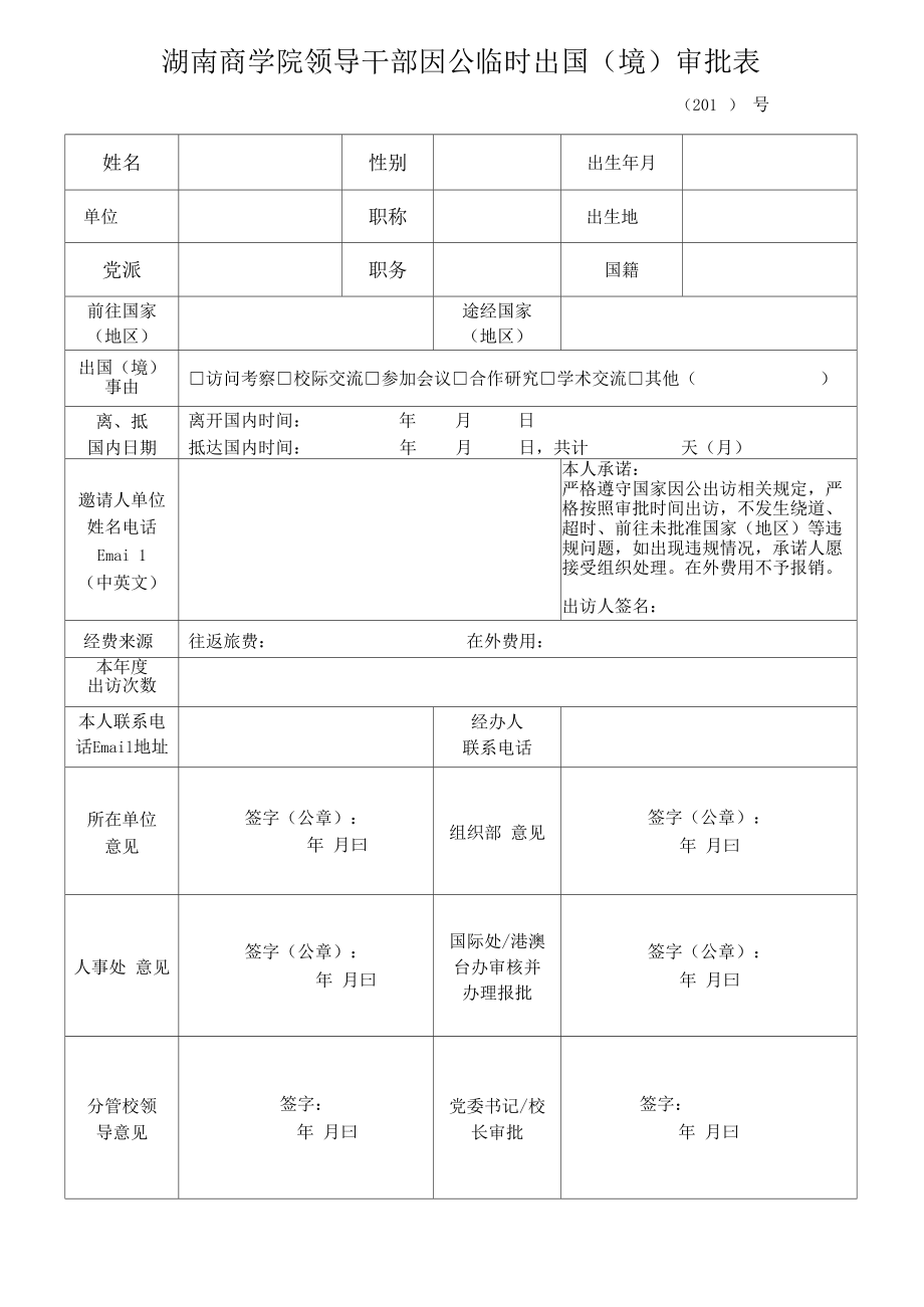 出國留學體檢中心_出國留學體檢中心北京_出國留學體檢中心地點