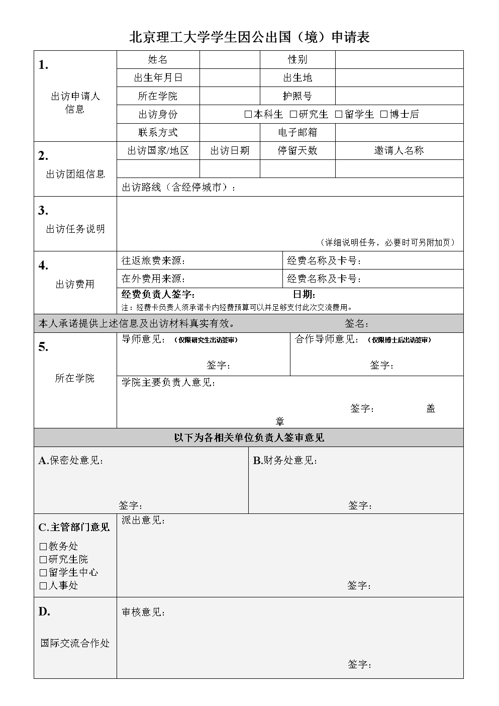 出國留學體檢中心_出國留學體檢中心北京_出國留學體檢中心地點