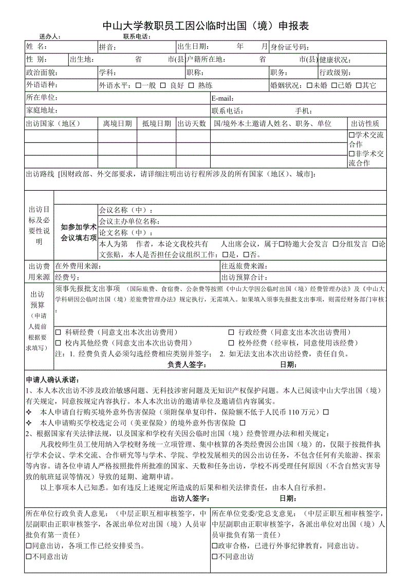 出國留學體檢中心北京_出國留學體檢中心_出國留學體檢中心地點