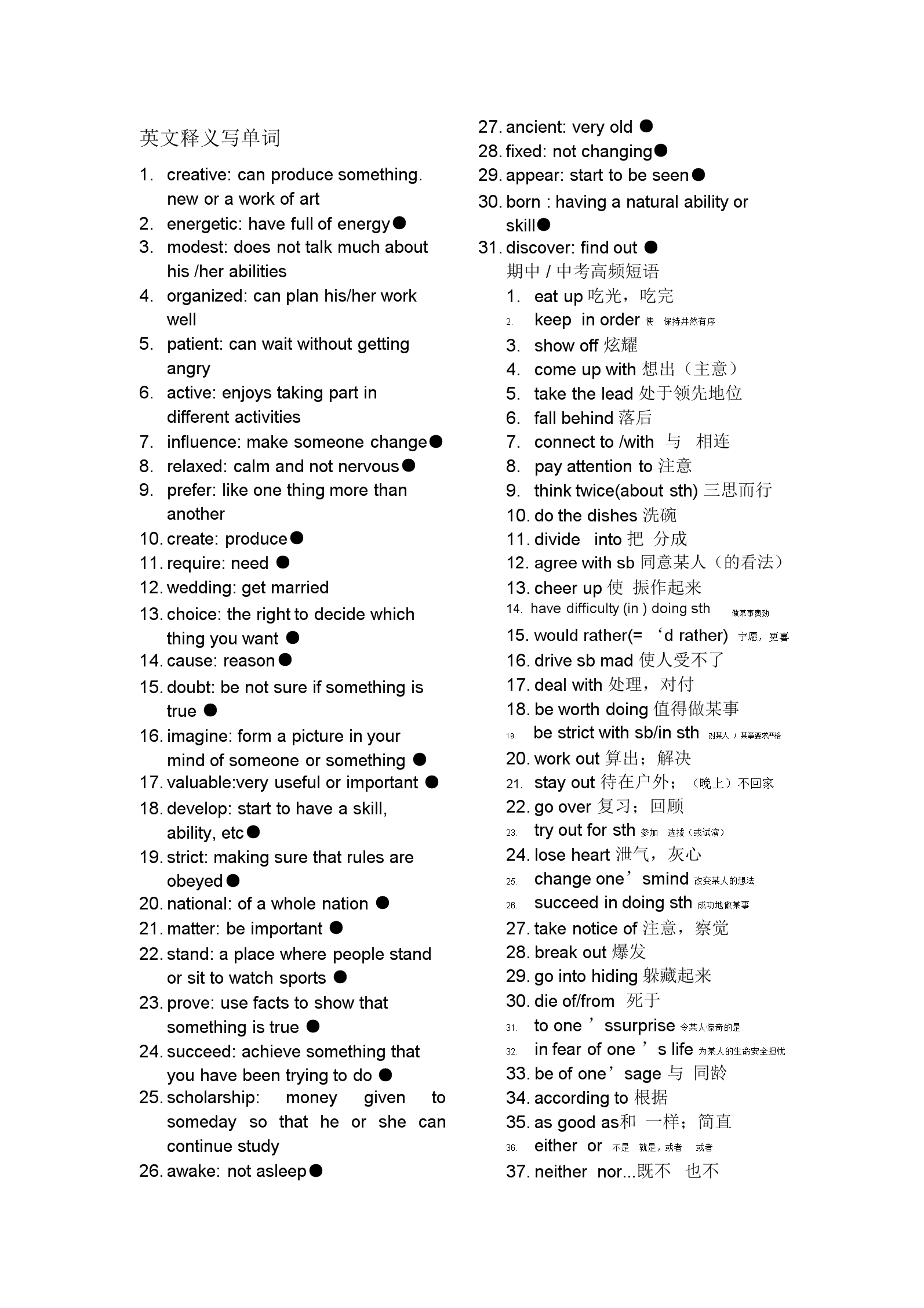 雅思聽力高頻詞匯_雅思聽力高頻詞匯_雅思聽力高頻詞匯