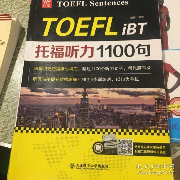 雅思聽力機經_雅思聽力機經_雅思聽力機經