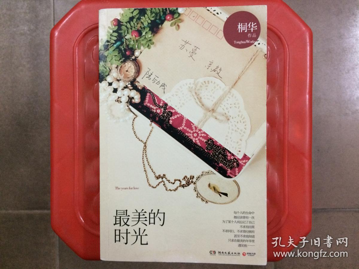 浪費(fèi)青春什么意思_浪費(fèi)了青春_等待就是浪費(fèi)青春