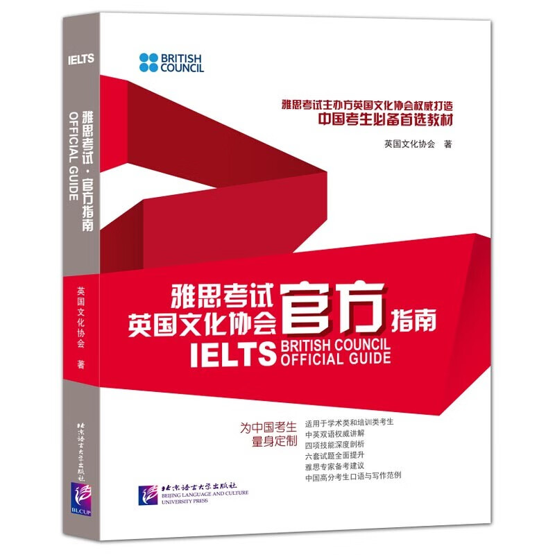 托福官方指南第五版百度云_新托福考試官方指南_托福考試指南第五版pdf版
