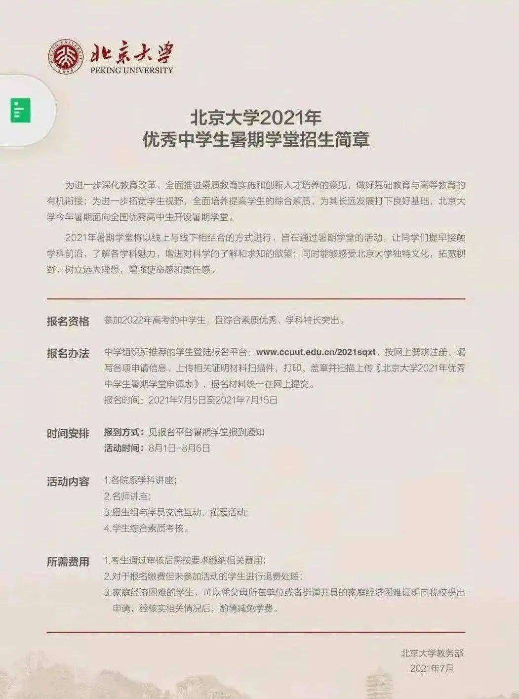 清華申請(qǐng)哈佛錄取率_考清華北大難還是上哈佛難_清華和哈佛哪個(gè)難考