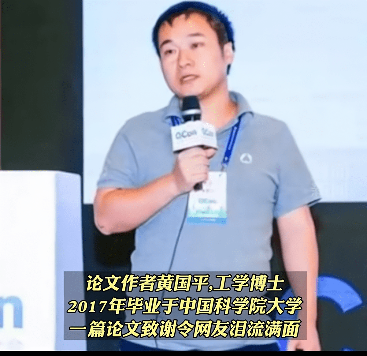 火爆全網的中科院博士_中科院走紅博士回信網友_論文走紅中科院博士回信