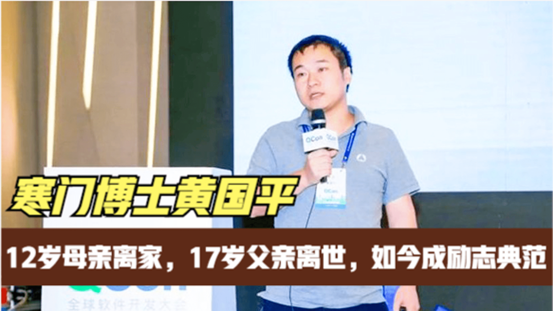 中科院走紅博士回信網友_火爆全網的中科院博士_論文走紅中科院博士回信