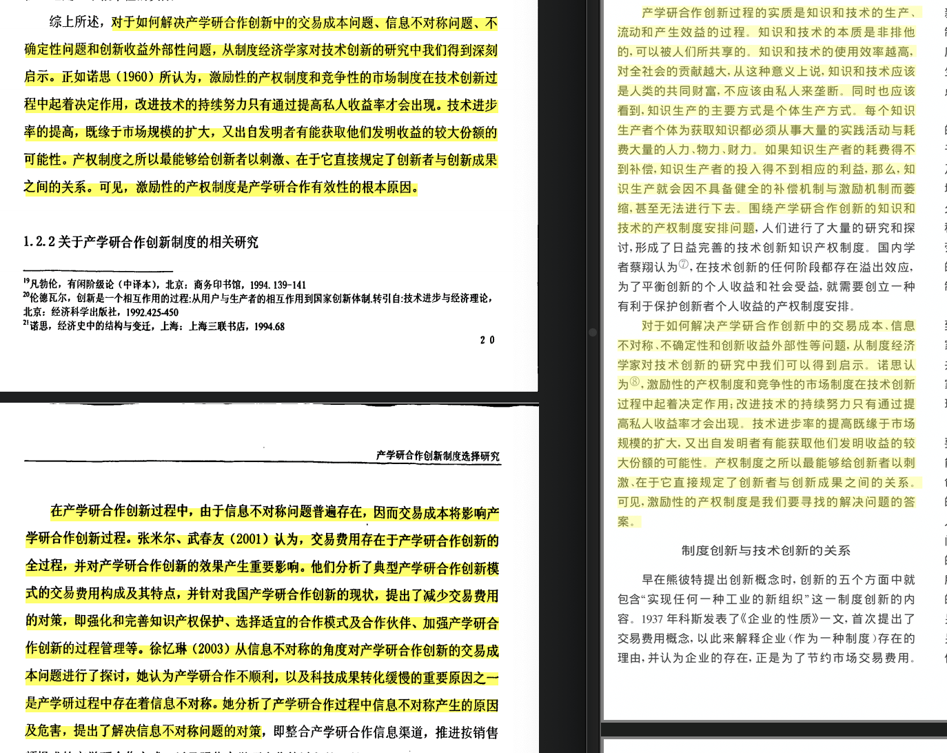 抄襲檢測軟件違法嗎_抄襲檢測軟件_檢測作文是否抄襲的軟件