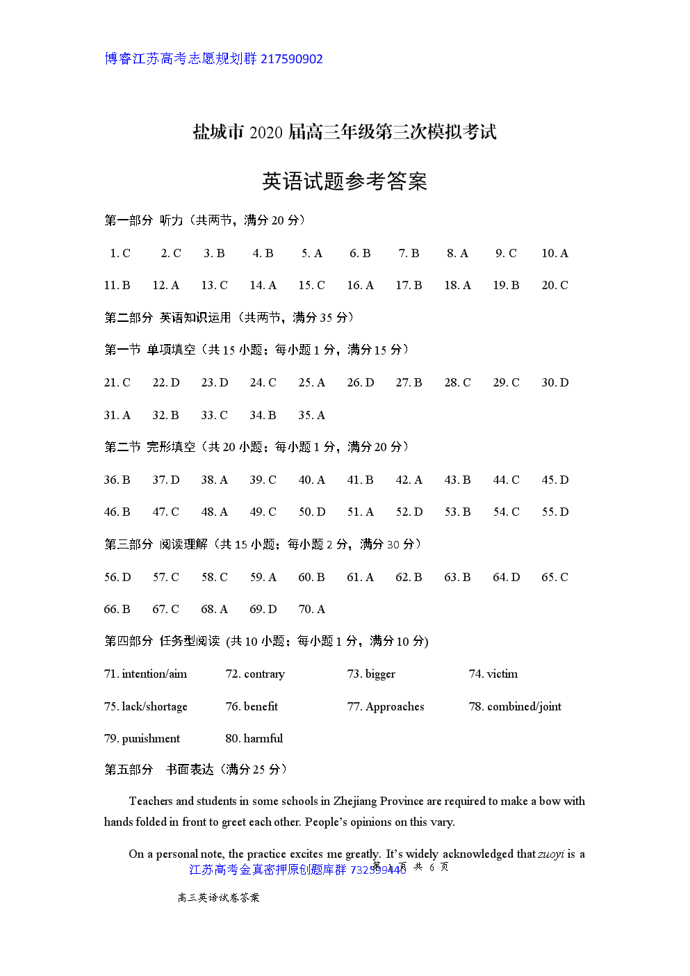 雅思聽力評(píng)分_評(píng)分聽力雅思怎么寫_聽力評(píng)分表雅思