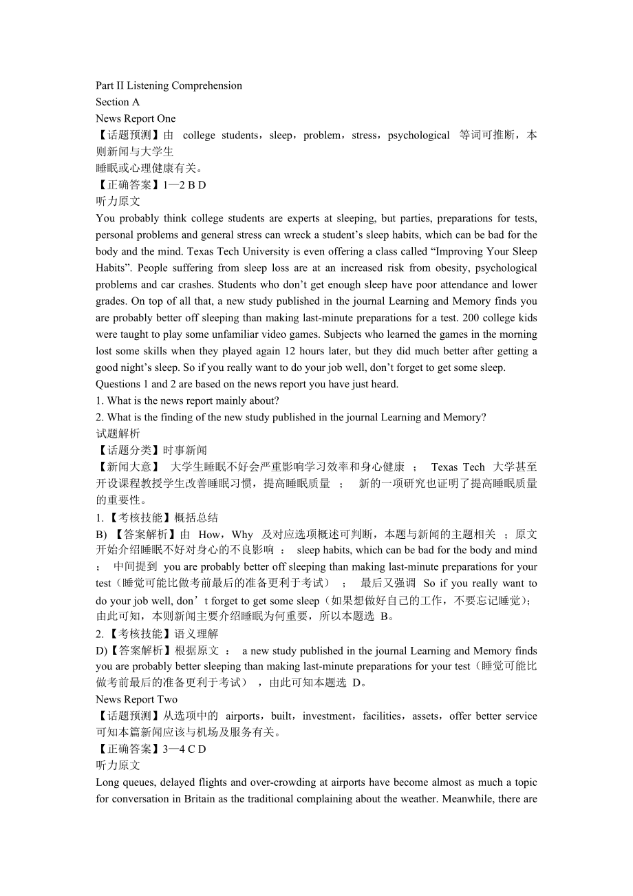 聽力評(píng)分表雅思_雅思聽力評(píng)分_評(píng)分聽力雅思怎么寫
