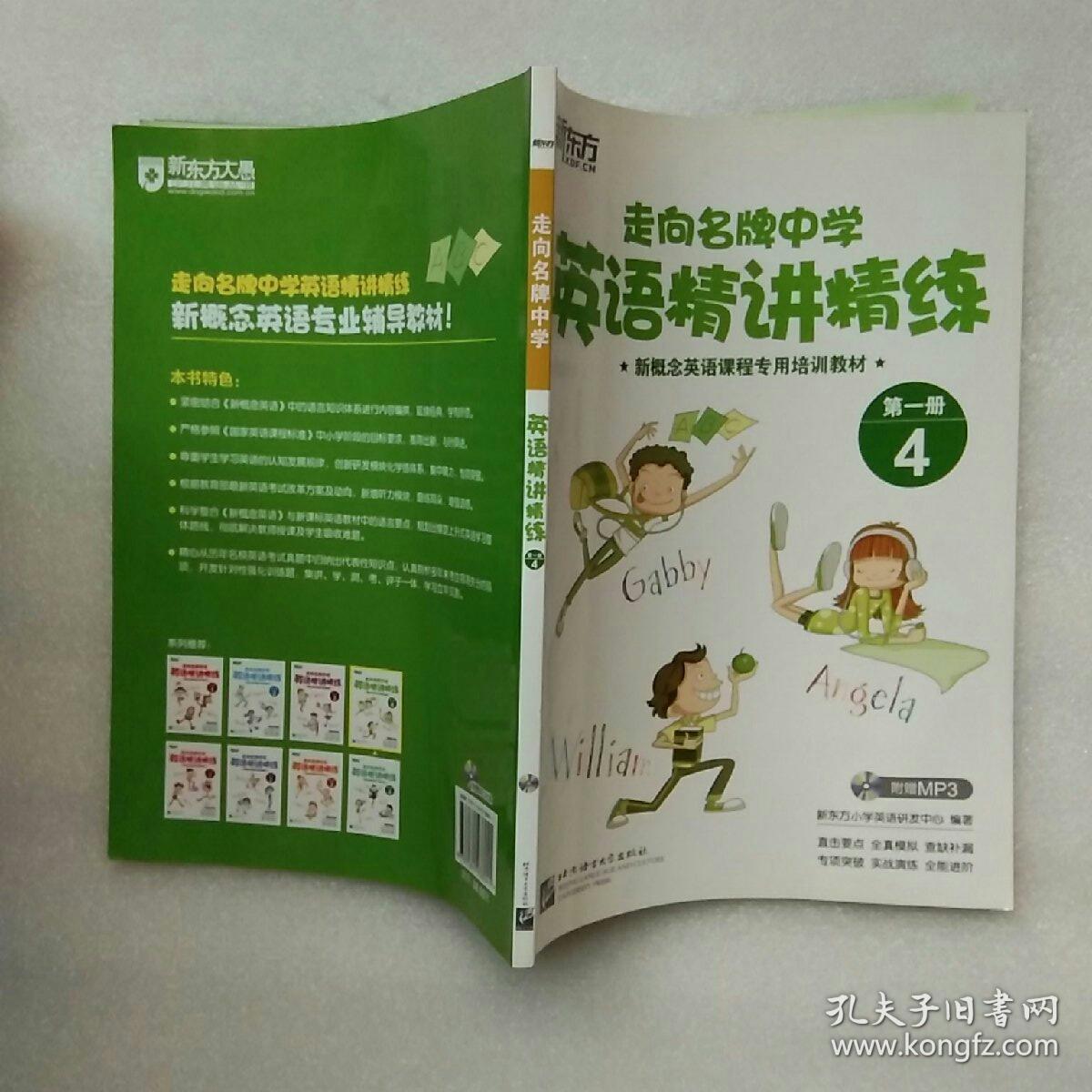 太原新東方英語學校_太原新東方英語學校的電話號碼_太原新東方英語學校招聘