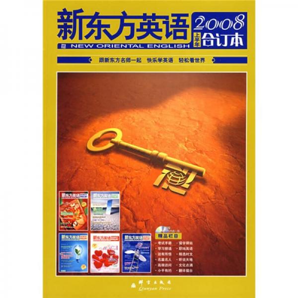 太原新東方英語學校_太原新東方英語學校招聘_太原新東方英語學校的電話號碼