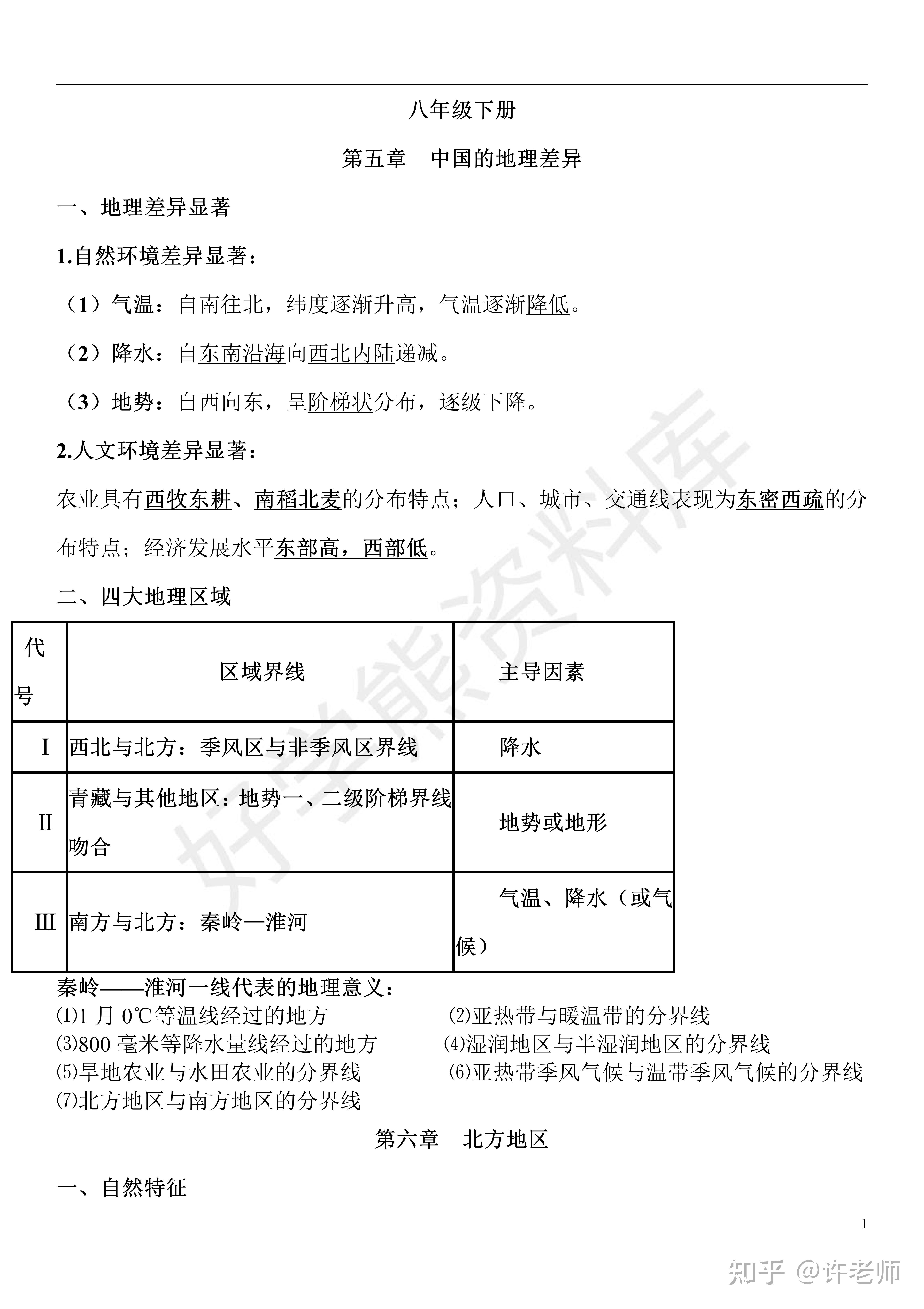 光氣法與非光氣法比較_法國私立國際比較法與經濟學院_國際比較法