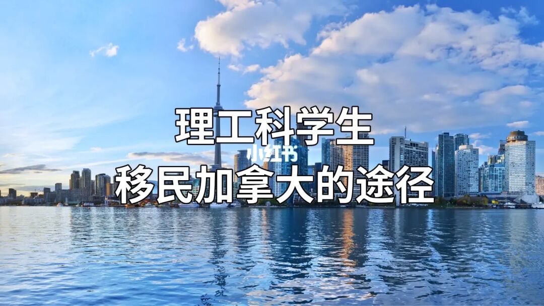 加拿大定居_定居加拿大需要什么條件_俞敏洪定居加拿大