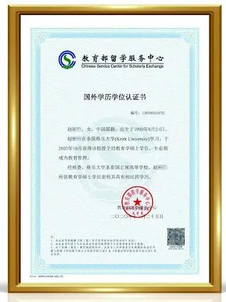 港澳臺(tái)學(xué)歷學(xué)位認(rèn)證書_港澳留學(xué)學(xué)歷認(rèn)證_港澳臺(tái)學(xué)歷學(xué)位認(rèn)證
