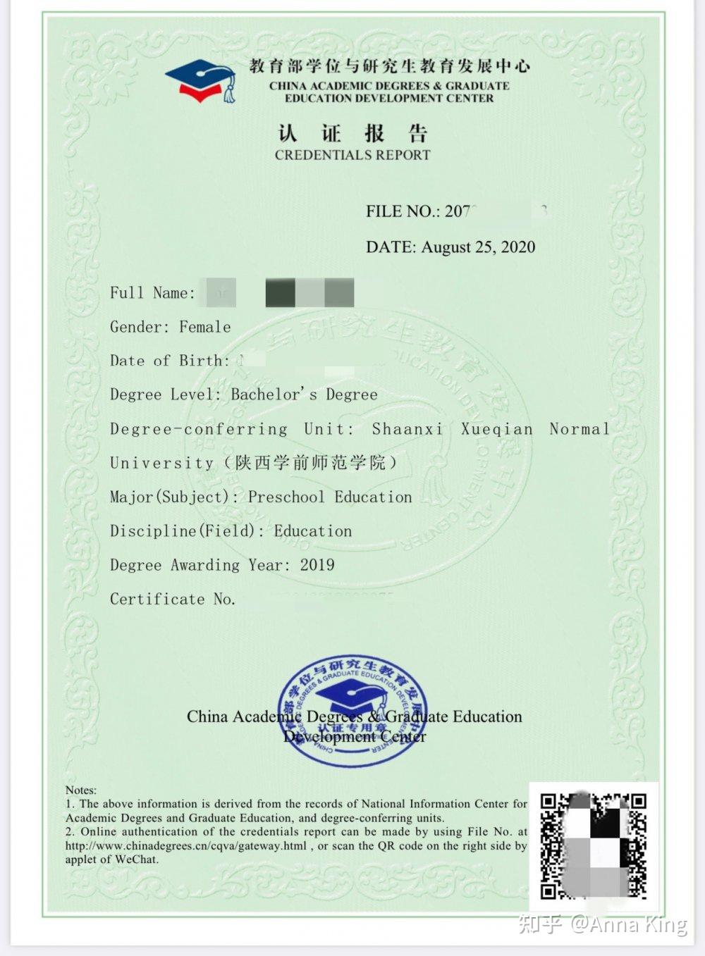 港澳臺(tái)學(xué)歷學(xué)位認(rèn)證_港澳臺(tái)學(xué)歷學(xué)位認(rèn)證書_港澳留學(xué)學(xué)歷認(rèn)證
