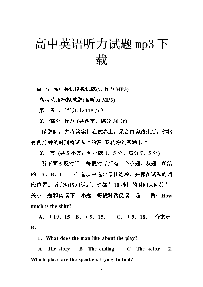 2023托福聽力加試算分嗎最新要求_托福聽力加試_托福聽力加試多少題