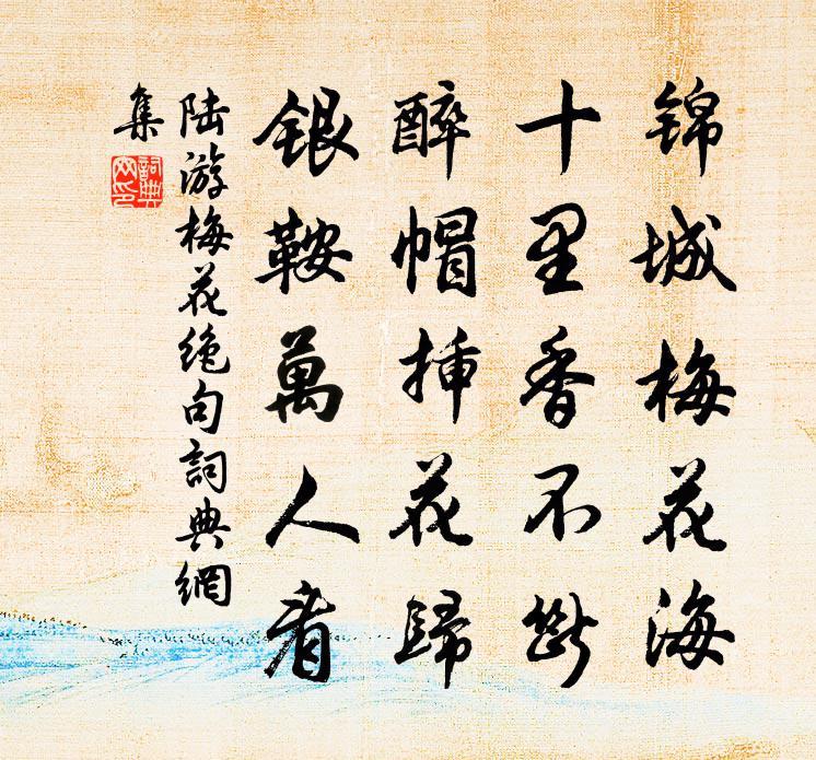 古詩卜算子詠梅詩意_詠梅卜算子意思_卜算子詠梅的詩意是什么