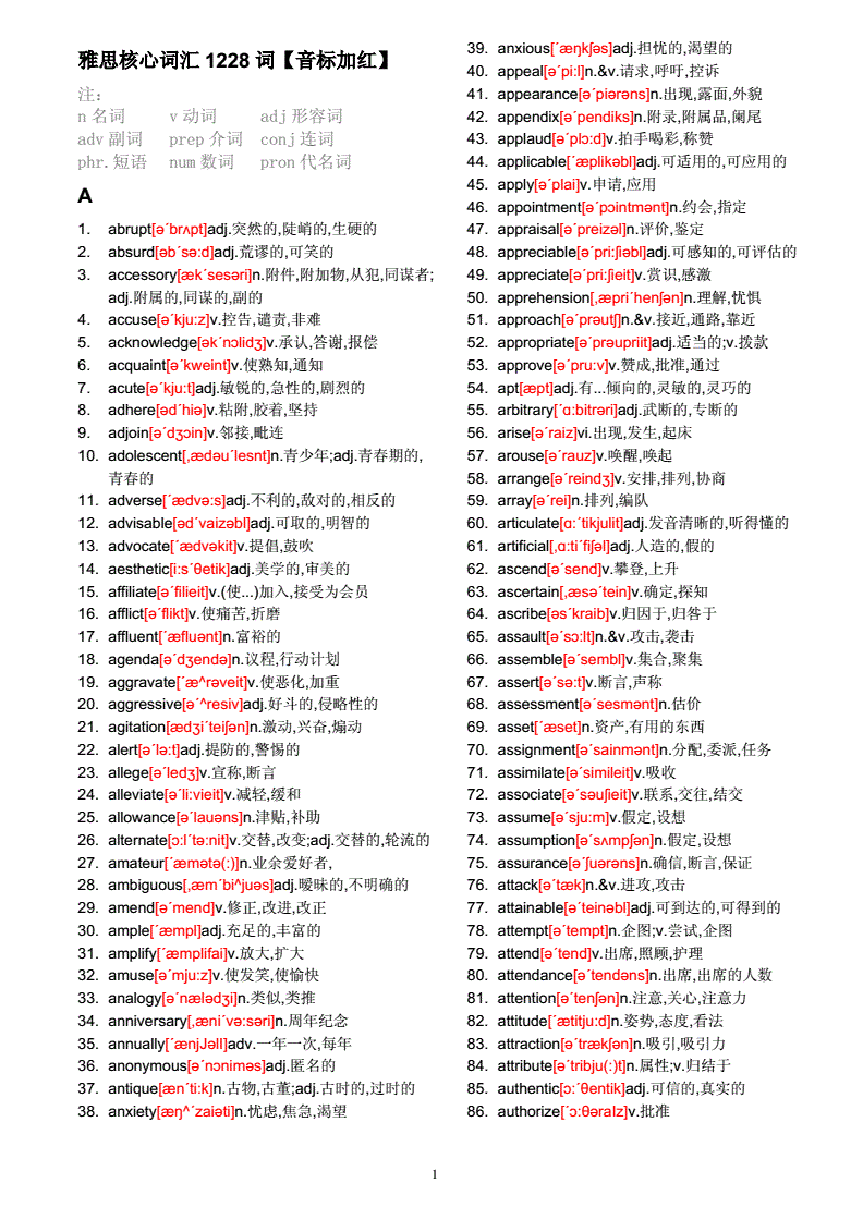 雅思托福gre_雅思托福gre的區別和作用_雅思托福gre有什么區別