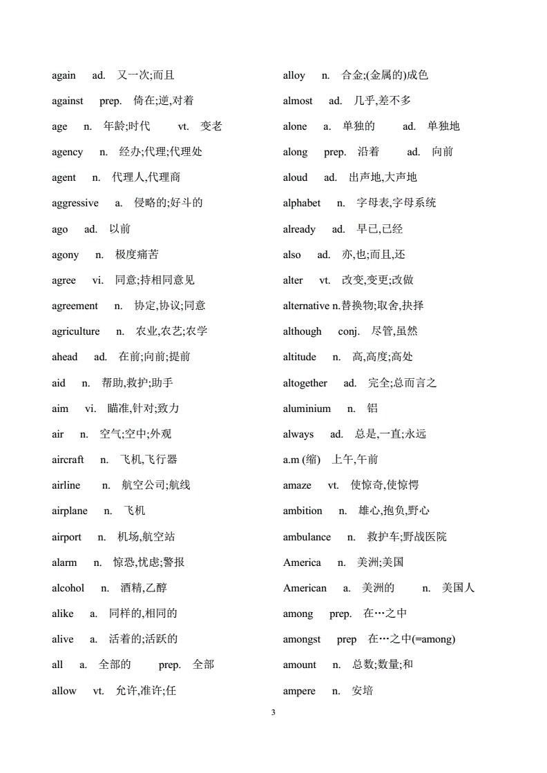 雅思托福gre有什么區別_雅思托福gre的區別和作用_雅思托福gre