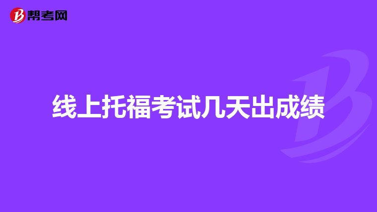 雅思考試教育中心_教育部雅思考試官網(wǎng)_雅思考試官網(wǎng)教育部