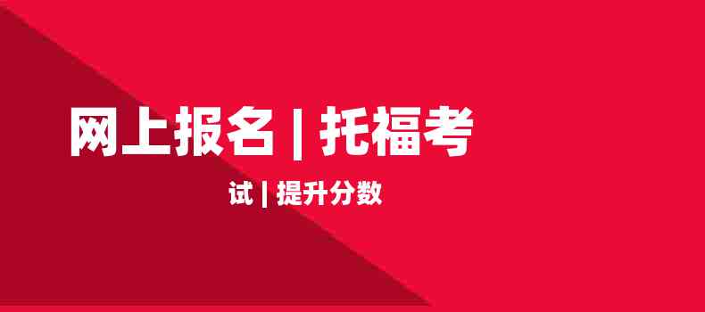 雅思報名教育網入口和公網入口_雅思網上報名中心_教育部雅思報名官網