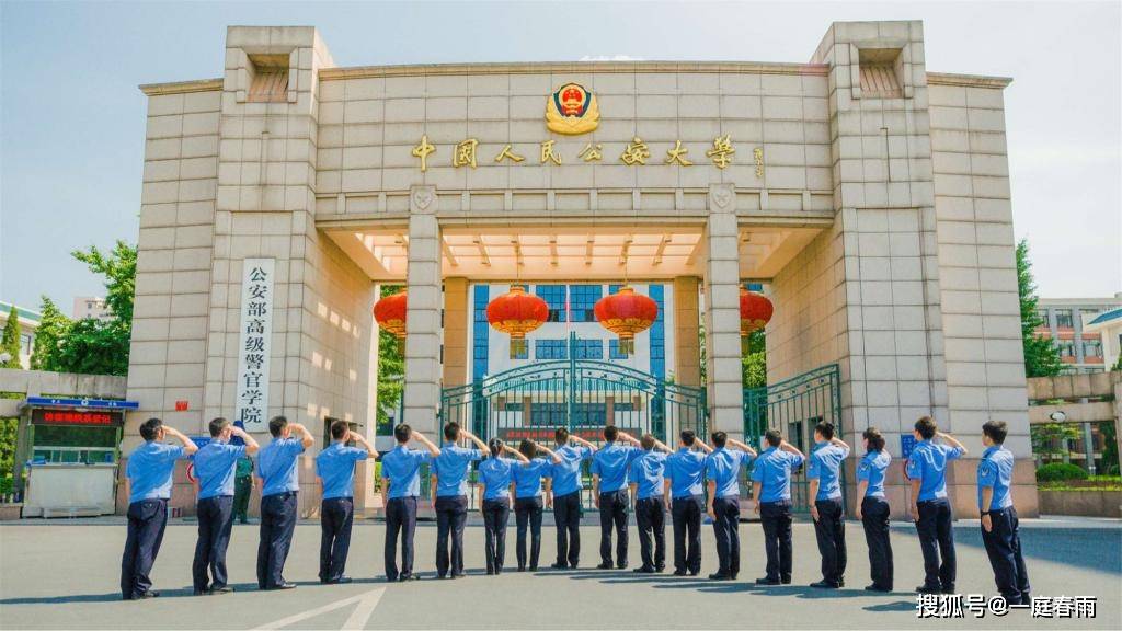 中國警校排名大全及錄取分數_中國警校排名大全_中國警校前十
