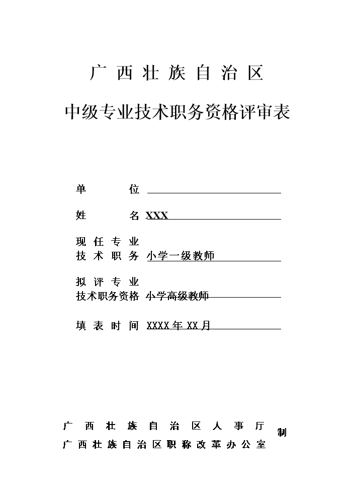 吉林省職稱管理辦公室電話_吉林省職稱考試辦公室_吉林省職稱辦吉林省考試信息網