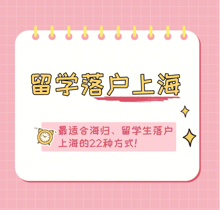 上海留學生落戶咨詢電話_上海留學生落戶咨詢電話_上海留學生落戶咨詢電話