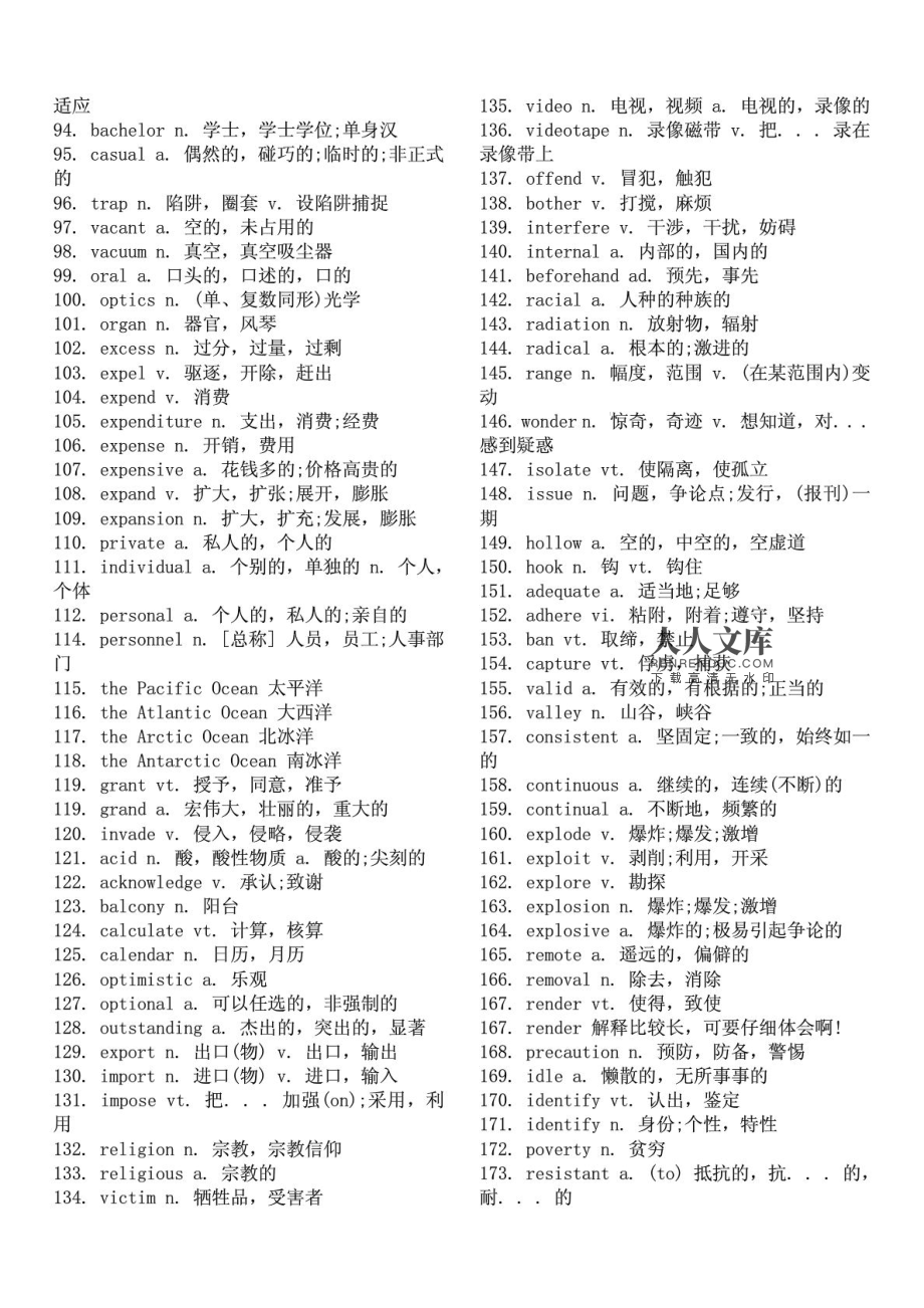 雅思要求詞匯量_雅思要求詞匯量_雅思要求詞匯量
