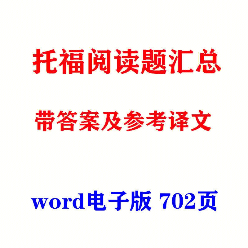 雅思閱讀技巧_雅思閱讀技巧總結_雅思閱讀技巧