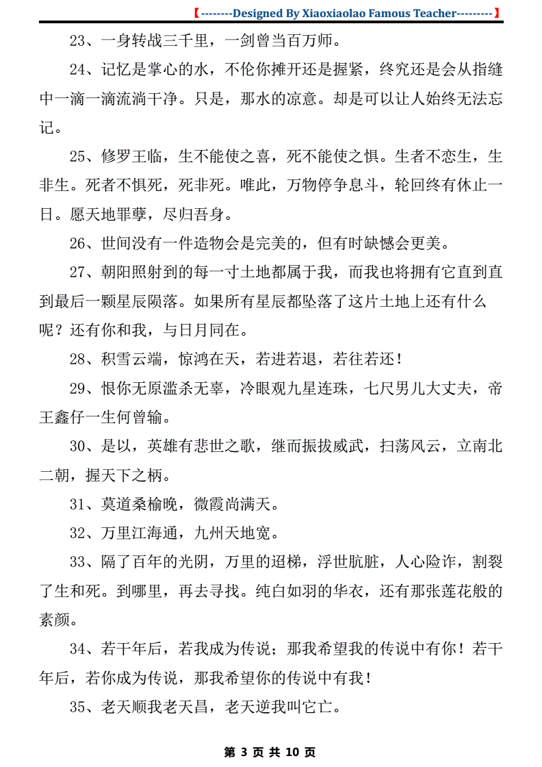 一句名言的啟示作文_名言啟示作文500字左右_名言啟示作文500字