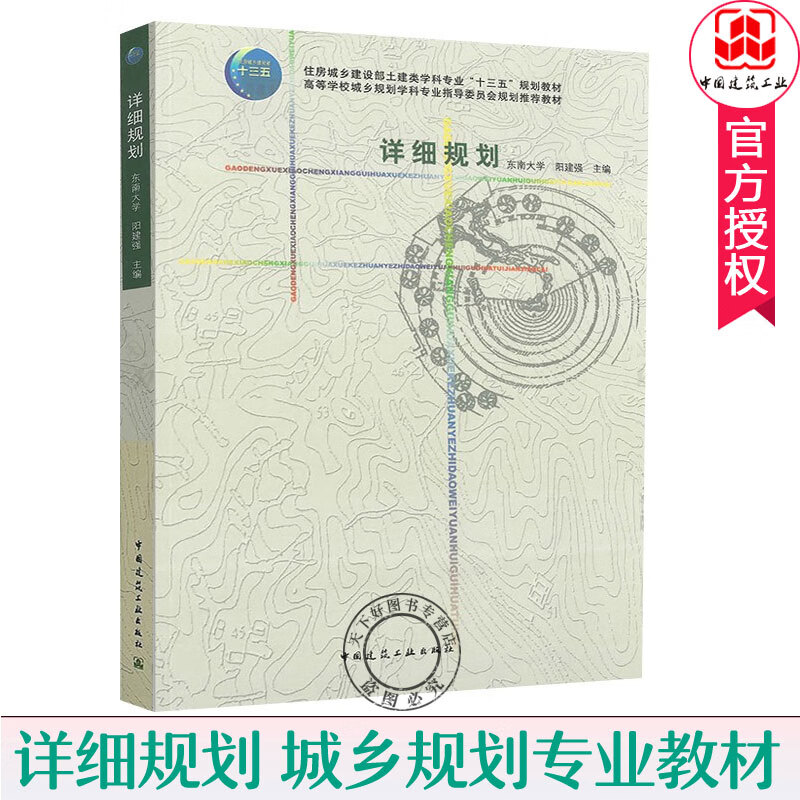 城市規(guī)劃專業(yè)_規(guī)劃城市專業(yè)大學(xué)排名_城市規(guī)劃專業(yè)名稱