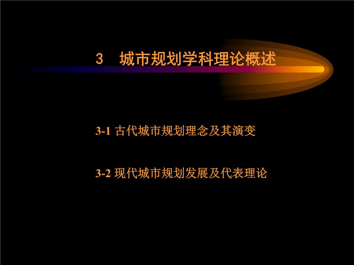 規(guī)劃城市專業(yè)大學(xué)排名_城市規(guī)劃專業(yè)名稱_城市規(guī)劃專業(yè)