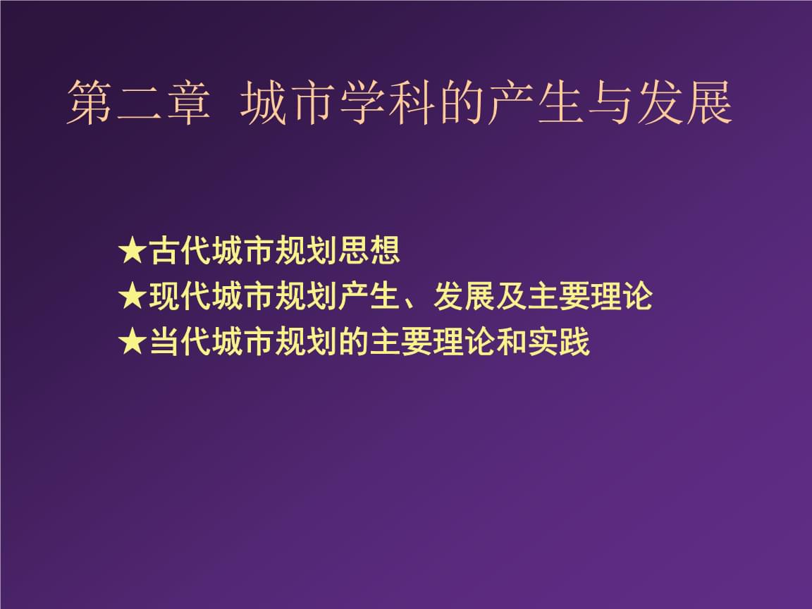 規(guī)劃城市專業(yè)大學(xué)排名_城市規(guī)劃專業(yè)_城市規(guī)劃專業(yè)名稱