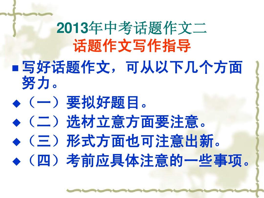 以壓力為話題的作文_以壓力為話題的作文_以壓力為話題的作文