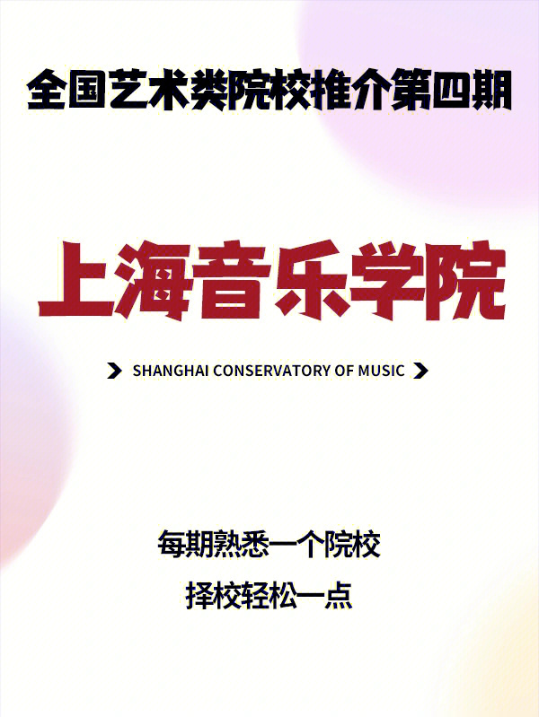 2023天津音樂學院是幾本最新要求_天津音樂學院本科簡章2021_天津音樂學院本科幾年制